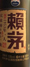 茅臺賴茅酒 53度醬香型白酒 商務(wù)送禮 傳承棕雙瓶 曬單實(shí)拍圖