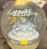 木臻禮水晶球星空小夜燈擺件周年紀念品七夕情人節(jié)禮物女生日禮物送女友 【璀璨生辰】生日快樂（6cm） 曬單實拍圖