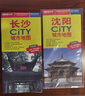2025年新版 沈陽(yáng)CITY城市地圖（遼寧省沈陽(yáng)市交通旅游地圖 沈陽(yáng)游覽圖 沈陽(yáng)城區(qū)地圖）自駕游旅行“急救包”環(huán)保材質(zhì) 曬單實(shí)拍圖
