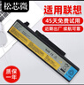 松芯微聯(lián)想IdeaPad y450電池 Y550 Y450a Y450G Y550A L08S6D13 L08L6D13 L08O6D13 Y550P筆記本電腦電池 曬單實(shí)拍圖