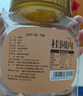 新邊界8A桂圓肉300g 桂圓干龍眼肉無核無殼燈籠肉免剝泡茶熬粥 曬單實拍圖