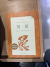 當(dāng)當(dāng)正版包郵 九年級(jí)上下冊(cè)名著初三課外書目初中生讀物課外閱讀書籍原著無刪減版 人民文學(xué)出版社 簡(jiǎn)愛 儒林外史 九年級(jí)下冊(cè) 簡(jiǎn)愛+儒林外史 曬單實(shí)拍圖