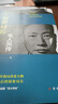 保密局長(cháng)毛人鳳傳?民國時(shí)期軍統局重要人物 繼戴笠之后的保密局長(cháng) 與戴笠等人并稱(chēng)民國“四大特務(wù)” 曬單實(shí)拍圖