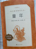 林海雪原（《語(yǔ)文》推薦閱讀叢書(shū) 人民文學(xué)出版社） 曬單實(shí)拍圖