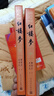 【新華書店旗艦店正版】紅樓夢(mèng) 四十周年紀(jì)念版 曹雪芹 四大名著 西游記 三國(guó)演義 水滸傳【單本套裝可自選】人民文學(xué)出版社  紅研所校注本 紅樓夢(mèng) 大字版全套3冊(cè)【定價(jià)116】 新華書店 曬單實(shí)拍圖