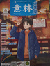 意林18周年紀念書(shū)ABCD全4冊初中版全套 經(jīng)典珍藏本讀者文摘 初高中生作文素材課外閱讀文學(xué)熱點(diǎn)文章課外書(shū) 20周年青少年勵志閱讀套裝書(shū) 意林少年版25年訂閱1-12月(24本) 曬單實(shí)拍圖