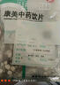 康美芡實(shí)中藥飲片 益腎固精 補(bǔ)脾止瀉 康美中藥芡實(shí)米泡茶獨(dú)立小包裝大藥房芡實(shí)搭赤豆薏米補(bǔ)脾止瀉除濕 250g/袋（家庭大包裝） 曬單實(shí)拍圖
