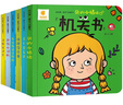 陽(yáng)光寶貝 幼兒?jiǎn)⒚稍缃谭炊磿?shū)兒童繪本3d立體書(shū)假期閱讀課外書(shū)閱讀節(jié)讀物洞洞機(jī)關(guān)書(shū)（套裝6冊(cè)）  曬單實(shí)拍圖