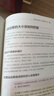 血糖控制一本通  糖尿病食譜 糖尿病飲食運(yùn)動(dòng) 協(xié)和醫(yī)院每周食譜 并發(fā)癥糖尿病書(shū) 食療養(yǎng)生書(shū)籍 健康飲 曬單實(shí)拍圖