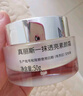 采媚護(hù)膚品真麗斯透亮素顏霜水潤亮膚霜懶人清潔霜深層清潔免卸妝面霜 一抹透亮素顏霜50g 曬單實(shí)拍圖