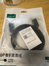 綠聯(lián)DP線1.2版視頻線4K高清DisplayPort240Hz適用筆記本電腦顯卡臺式機(jī)接顯示器連接線1.5米10245 曬單實拍圖