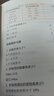 科學(xué)跑步：跑步損傷的預(yù)防與康復(fù)指南 曬單實(shí)拍圖