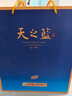 洋河 天之藍(lán) 42度 480ml 單瓶裝 綿柔濃香型白酒（年份隨機(jī)） 曬單實(shí)拍圖