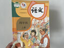 【新華書店正版包郵】適用2025新版人教版小學(xué)4四年級上冊語文書人教版四4年級上冊語文教科書部編版四年級語文課本教材教科書人民教育出社 四年級上冊語文課本 曬單實拍圖