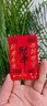【龍虎山直發(fā)】純朱砂手寫(xiě)財庫招財手機貼平安聚財時(shí)來(lái)運轉護身符 祝?？?   紅紙手繪財庫 曬單實(shí)拍圖