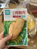 優(yōu)形（ishape）【京東速發(fā)】沙拉雞胸肉低溫沙拉輕食代餐高蛋白即休食雞胸肉雞排 沙拉雞胸肉煙熏味*10袋1000g 曬單實(shí)拍圖
