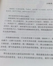 姥姥語(yǔ)錄 一路繁花 倪萍 倪萍真情摯愛之作，一位99歲質(zhì)樸老人的生活智慧與心靈哲學(xué) 生活隨筆女性 文學(xué) 隨筆 央視主持人 曬單實(shí)拍圖