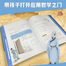 九章算術(shù)（少兒彩繪新版）/少兒萬有經(jīng)典文庫系列   曬單實拍圖