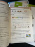 【2025秋新版】53天天練一二三年級四五六年級上冊2025秋語文數(shù)學(xué)英語人教北師版外研教材同步隨堂練習(xí)冊曲一線5.3同步訓(xùn)練人教版五三天天練5+3 二年級上冊-2025秋 數(shù)學(xué) 人教版 曬單實(shí)拍圖