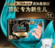 幫寶適【新生兒夏天頂配】黑金幫紙尿褲添加真蠶絲M15試用裝夜用尿不濕 曬單實拍圖
