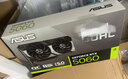 華碩全家桶RTX 5060 Ti/RTX 5060主機14600KF組裝電腦主機電競游戲主機臺式機DIY整機天選姬白色海景房 14600KF+華碩RTX 5060 優(yōu)化版 曬單實拍圖