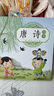 唐詩繪本 幼兒園早教國(guó)學(xué)繪本有聲伴讀兒童拼音識(shí)字童謠兒歌睡前故事書中華國(guó)學(xué)經(jīng)典傳統(tǒng)文化閱讀 曬單實(shí)拍圖