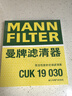 曼牌（MANNFILTER）CUK1919M/cuk19030空調(diào)濾芯格適用RAV4傳祺GS4卡羅拉凱美瑞雷凌 曬單實拍圖