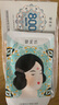 御泥坊面膜 盈透玻尿酸補(bǔ)水保濕面膜 深度補(bǔ)水保濕 竹炭面膜50片 禮物 曬單實(shí)拍圖