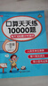 金枝葉一年級上冊口算100以?xún)燃訙p法混合練習1-6年級算術(shù)題人教版數學(xué)練習冊口算題卡幼小銜接心算速算二年級應用題每日一練 一年級下冊口算10000題 曬單實(shí)拍圖