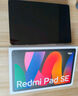 小米平板 RedmiPad SE紅米平板11英寸新款高刷高清屏學生網課學習長續(xù)航兒童繪畫辦公娛樂影音平板電腦 【暢銷爆款】 星河紫 6+128GB 官方標配 曬單實拍圖