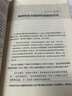 抑郁癥（原書(shū)第2版） 曬單實(shí)拍圖