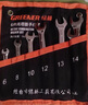 綠林（GREENER）開(kāi)口梅花扳手套裝6-19mm9件套家用兩用扳手省力汽修機(jī)械維修工具 曬單實(shí)拍圖