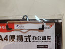 晨光(M&G)文具A4藍(lán)色便攜豎式書寫板夾 記事夾文件夾墊板 單個裝ADM95106 曬單實拍圖
