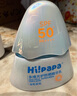 Hi!papa海龜爸爸防曬精華乳小光盾Pro戶(hù)外高倍兒童防曬乳30+5g SPF50+ 曬單實(shí)拍圖