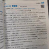 2025秋新版小學(xué)五星學(xué)霸一二年級三年級四五六上冊下冊小學(xué)5星學(xué)霸數學(xué)語(yǔ)文英語(yǔ)人教版北師江蘇教版教材經(jīng)綸學(xué)霸專(zhuān)項練習冊 三年級上冊 語(yǔ)文-人教版 曬單實(shí)拍圖