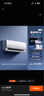 美的（Midea）家用空調(diào) 升級酷省電 變頻冷暖 大風(fēng)量掛機 新一級能效 臥室一鍵節(jié)能省電 以舊換新 國家補貼20% 大1.5匹 一級能效 升級款省電37% 曬單實拍圖