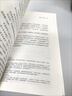 【2023新版】把時(shí)間當(dāng)作朋友 修訂版 李笑來 著 （如何打開心智，如何運(yùn)用心智來和時(shí)間做朋友，從而開啟人生的成功旅程。）新華書店旗艦店正版書籍 圖書 曬單實(shí)拍圖
