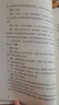 自選】被討厭的勇氣正版 岸見一郎 阿德勒的哲學(xué)課 被人討厭的勇氣正版 【鳳凰新華書店旗艦店】 被討厭的勇氣【定價55】 曬單實拍圖