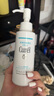珂潤（Curel）保濕卸妝油150ml 溫和卸妝 清爽易卸 敏感肌適用 男女適用 曬單實拍圖