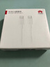 華為6A數(shù)據(jù)線 USB Type-C轉(zhuǎn)USB Type-C 線長(zhǎng)1m/高品質(zhì)線芯/持久耐用 白色 曬單實(shí)拍圖