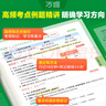 2026萬唯中考基礎(chǔ)知識初中物理知識點(diǎn)必背人教版知識大盤點(diǎn)知識清單口訣妙記教材全解七八九年級上冊課本全套預(yù)習(xí)復(fù)習(xí)資料萬維教育 物理 曬單實(shí)拍圖
