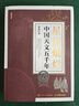 【文津圖書(shū)】2024首都科普好書(shū) 星漢燦爛：中國天文五千年  天文通史 人文歷史 上下五千年文明 星空帝國 星座 異步圖書(shū)出品 曬單實(shí)拍圖