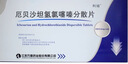 10盒裝[利培] 厄貝沙坦氫氯噻嗪分散片0.15g:12.5mg*14片/盒 曬單實拍圖