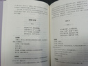 唐詩三百首（精裝全注全譯版） 曬單實拍圖