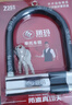 玥瑪U(kuò)型鎖摩托車鎖電瓶電車鎖防撬防盜鎖抗液壓剪U型鎖735-7626A 曬單實(shí)拍圖