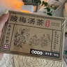 六和乾坤同仁堂酸梅湯粉原材料包獨立包裝夏天解暑沖泡茶包120g（16g*10包 曬單實拍圖