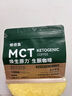 維倍集生酮咖啡防彈加強版mct代餐飽腹咖啡煥生原力低碳早餐飲食 生酮纖體  全新體驗【拍1發(fā)2】 曬單實拍圖