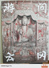 游問(wèn)云岡中秋節國慶節送禮禮物 曬單實(shí)拍圖