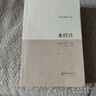 在康德與黑格爾之間：德國觀念論講座（當代德國哲學前沿叢書） 曬單實拍圖