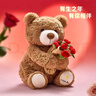 軒島磁力悄悄熊玫瑰花帽玩偶公仔磁吸泰迪抱花束小熊娃娃生日禮物女生 磁力小熊棕35cm【玫瑰花變帽子】 七夕情人節禮物送女友毛絨玩具高級小眾 曬單實(shí)拍圖